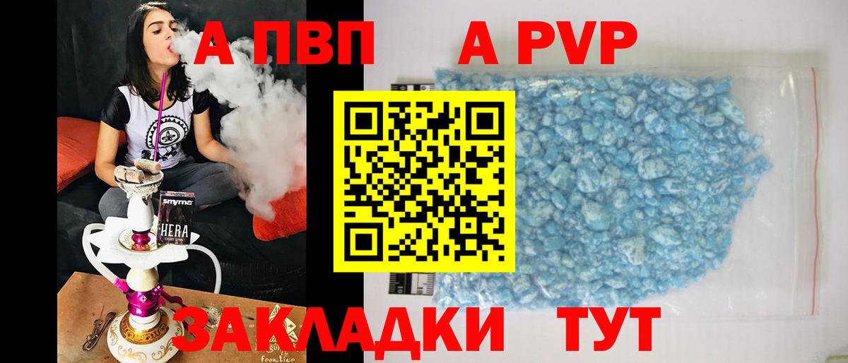Ленинск-Кузнецкий  купить  сайты  А ПВП мука  Alpha-PVP  Вход с VPN  Альфа ПВП кристаллы 