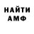 Амфетамин VHQ F65Cunctator
