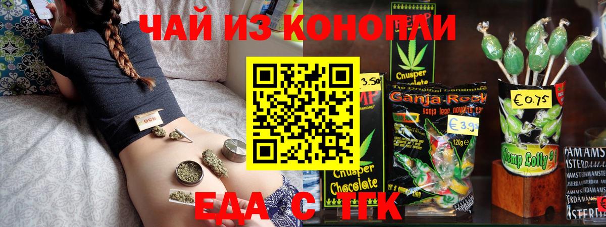 Canna-Cookies марихуана  Вход с VPN  Ленинск-Кузнецкий 