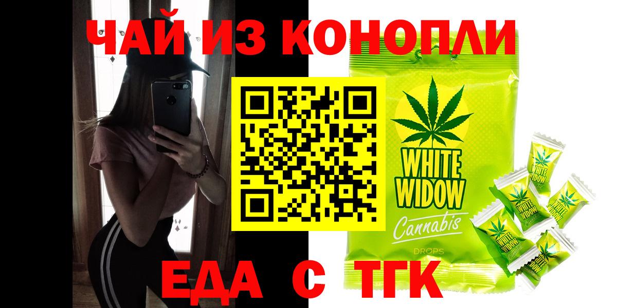 Печенье с ТГК конопля Ленинск-Кузнецкий