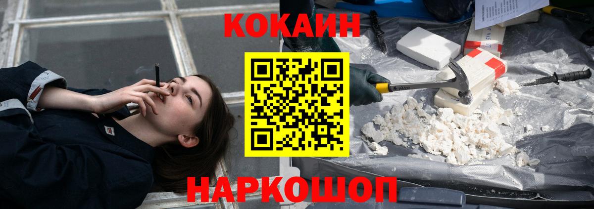 КОКАИН Перу  Кокаин  Кокаин Перу  Ленинск-Кузнецкий  Вход с VPN 