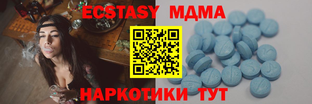 Ecstasy Philipp Plein  Экстази 280мг  Ленинск-Кузнецкий  Вход с VPN 