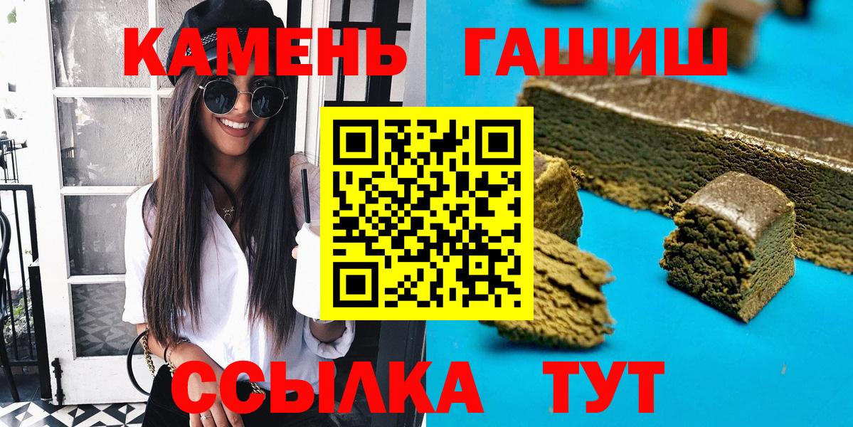 Гашиш убойный  ГАШИШ индика сатива  Ленинск-Кузнецкий  Вход с VPN 