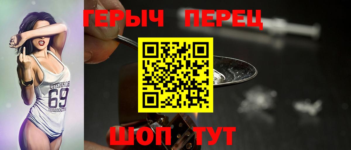 Ленинск-Кузнецкий  ГЕРОИН  Вход с VPN  Героин хмурый 