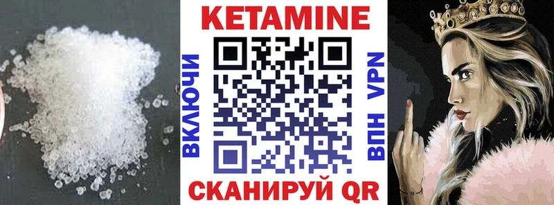 Кетамин ketamine  площадка какой сайт  Ленинск-Кузнецкий  мега ссылка 