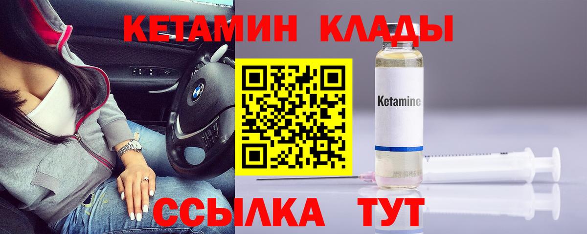 Кетамин VHQ  kraken ссылки  Ленинск-Кузнецкий  Кетамин ketamine  Вход с VPN 