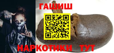 гашишное масло Камышлов