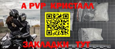 ALPHA-PVP Ликино-Дулёво