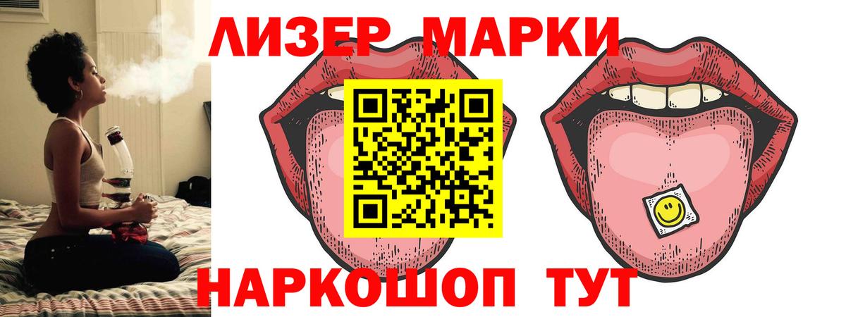 LSD-25 экстази кислота Ленинск-Кузнецкий