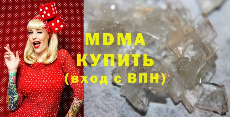 наркотики  mega   MDMA Molly  Ленинск-Кузнецкий 