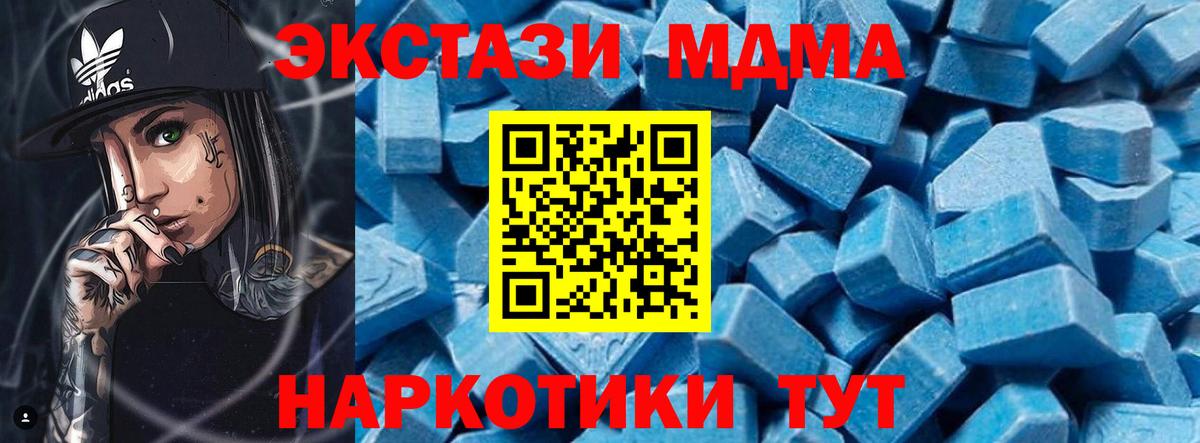 МДМА Molly  MDMA  Вход с VPN  Ленинск-Кузнецкий  MDMA молли 
