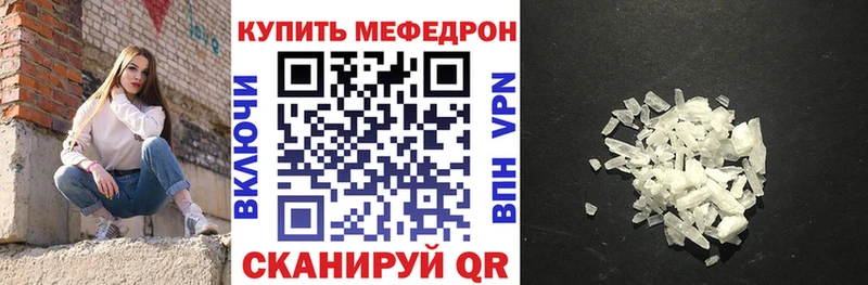 Меф мука Ленинск-Кузнецкий