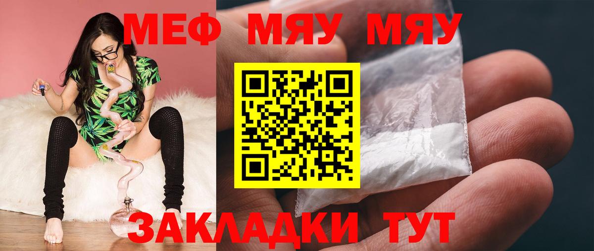 МЕФ кристаллы Ленинск-Кузнецкий