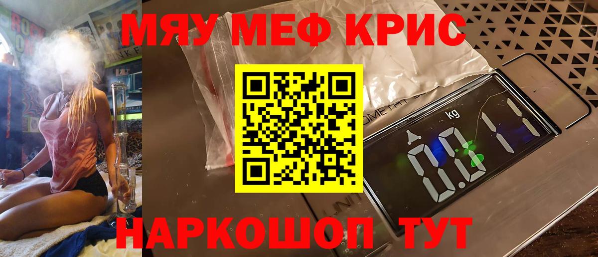 OMG вход  Вход с VPN  Ленинск-Кузнецкий  Мефедрон mephedrone  Мефедрон 