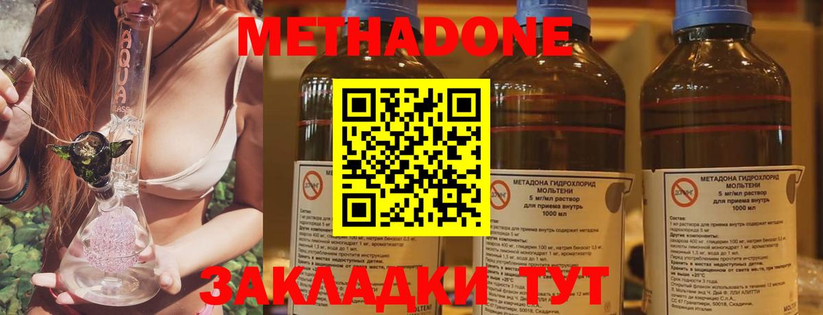 OMG tor  Метадон VHQ  Вход с VPN  Ленинск-Кузнецкий  Метадон мёд 