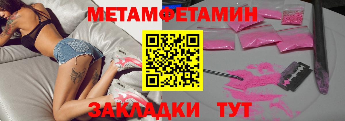 Ленинск-Кузнецкий  Первитин кристалл  Первитин кристалл  Вход с VPN 