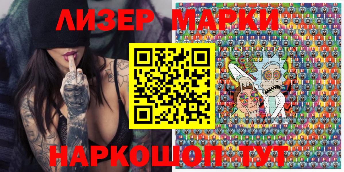 Марки 25I-NBOMe 1,5мг Ленинск-Кузнецкий