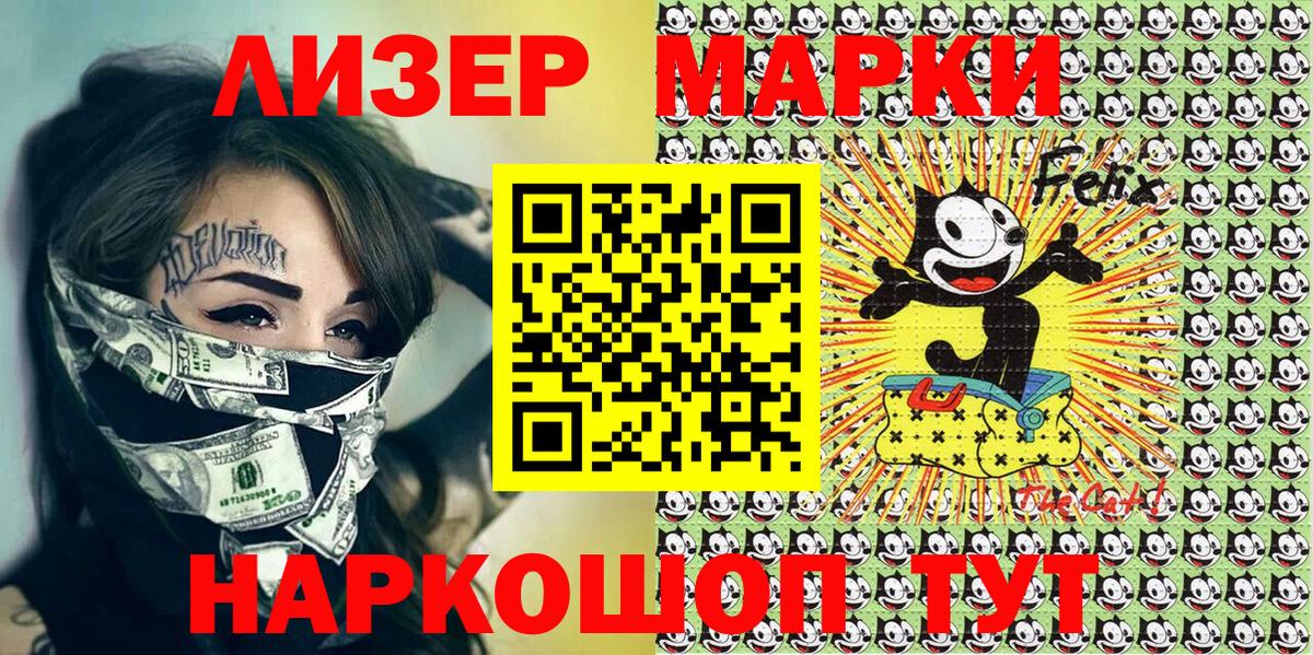 Марки NBOMe 1,8мг  Марки NBOMe 1,8мг  Марки 25I-NBOMe  Ленинск-Кузнецкий  Вход с VPN 
