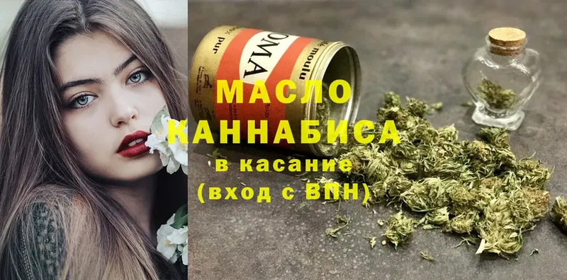 ТГК THC oil Ленинск-Кузнецкий