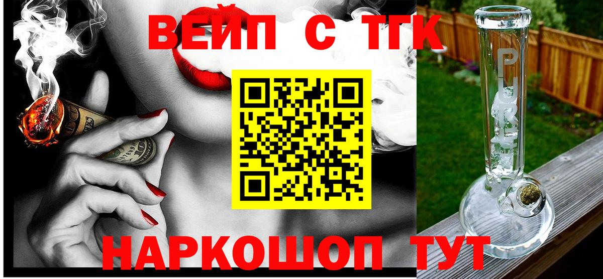 ТГК концентрат  Дистиллят ТГК концентрат  Вход с VPN  цены   Ленинск-Кузнецкий 