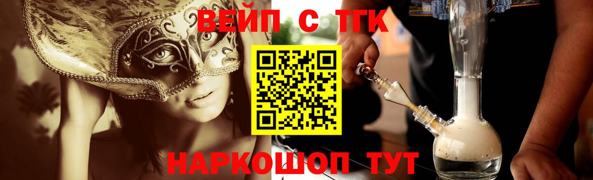 Дистиллят ТГК жижа Ленинск-Кузнецкий